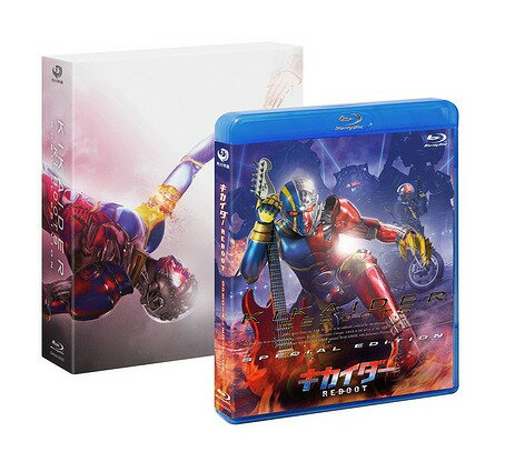キカイダー REBOOT[Blu-ray] ブルーレイ スペシャル・エディション / 特撮