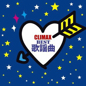 クライマックス～BEST歌謡曲～[CD] / オムニバス