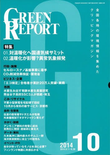 GREEN REPORT 418[/] / ע/