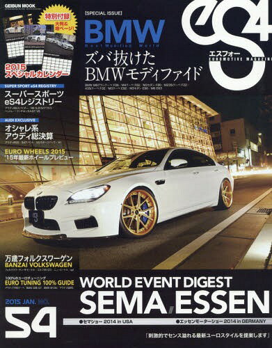 eS4 EUROMOTIVE MAGAZINE NO.54(2015JAN.)[/] (GEIBUN MOOKS No.978) / ...