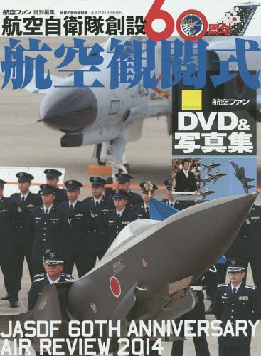 Amazon.co.jp: 平成28年度 陸上自衛隊観閲式 [DVD] : 田中敦子