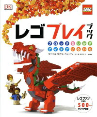 おうち遊びはレゴブロック 簡単 楽しい 乗り物 家 動物 食べ物 キャラクターの作り方 Hugkum はぐくむ おうち遊びはレゴブロック 簡単 楽しい 乗り物 家 動物 食べ物 キャラクターの作り方 Hugkum はぐくむ