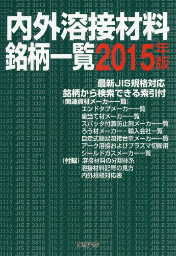 Onڍޗꗗ 2015N[{/G] / YoŊ/