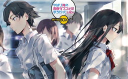 やはり俺の青春ラブコメはまちがっている。 Blu-ray BOX / アニメ