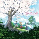 アニメ『Hybrid Child』オリジナルサウンドトラック[CD] / 安瀬聖