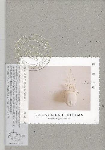 TREATMENT ROOMS[/] (ι볨Ϥ) (ñܡå) / ܷ/