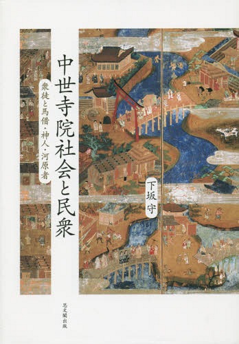 楽天市場】人民寺院(本・雑誌・コミック)の通販 楽天市場】人民寺院(本・雑誌・コミック)の通販