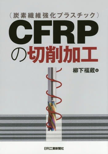 CFRP̐؍H[{/G] / /