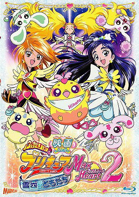 映画 ふたりはプリキュア MaxHeart2 雪