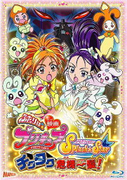 映画 ふたりはプリキュア Splash☆Star チクタク危機一髪![Blu-ray] / アニメ