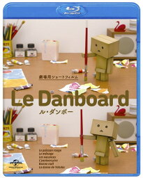 Le Danboard (ル・ダンボー)[Blu-ray] [通常版] / パペットアニメ