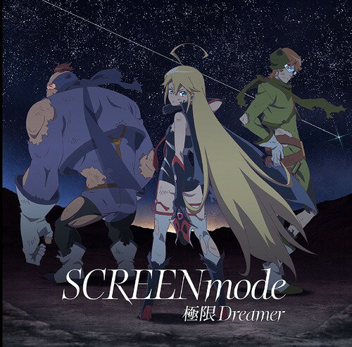 TVアニメ『夜ノヤッターマン』OP主題歌: 極限Dreamer[CD] [アニメ盤/期間限定生産] / SCREEN mode