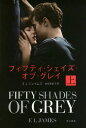 フィフティ シェイズ オブ グレイ 上 / 原タイトル:FIFTY SHADES OF GREY 本/雑誌 (ハヤカワ文庫 NV 1315) (文庫) / ELジェイムズ/著 池田真紀子/訳