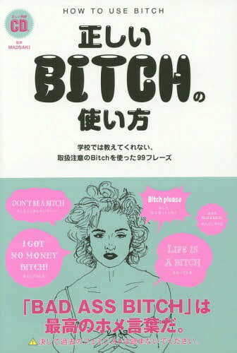 正しいBITCHの使い方 学校では教えてくれない 取扱注意のBitchを使った99フレーズ 本/雑誌 (TWJ) (単行本 ムック) / MADSAKI/総監修 英語表現研究会/著