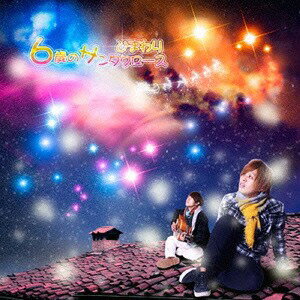 6歳のサンタクロース[CD] / ひまわり