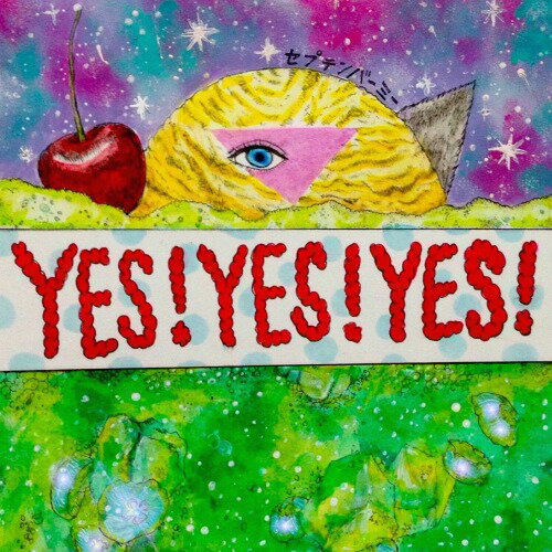 YES!YES!YES![CD] / セプテンバーミー