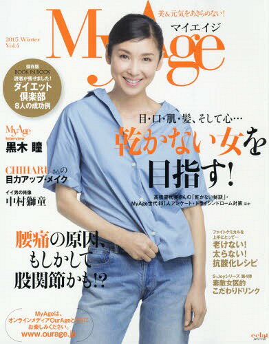 My Age Vol.4(2015Winter)[本/雑誌] (eclat) / 集英社
