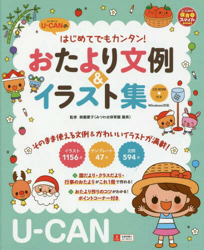 おたよりイラスト本のおすすめ人気ランキング10選