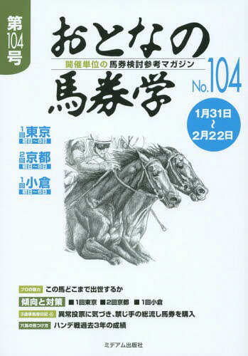 ȤʤϷ ñ̤ϷƤͥޥ No.104[/] / ߥǥǼ