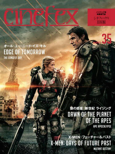 cinefex 日本版 35[本/雑誌] / ボーンデジタル