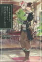 うちの娘の為ならば 俺はもしかしたら魔王も倒せるかもしれない。 本/雑誌 1 (HJ NOVELS HJN03-01) (単行本 ムック) / CHIROLU/著