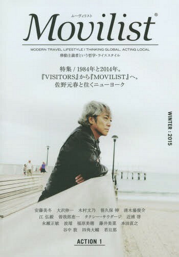 Movilist 移動主義者という哲学・ライフスタイル ACTION1(2015WINTER)[本/雑誌] (単行本・ムック) / ブ..