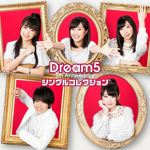 Dream5～5th Anniversary～シングルコレクション[CD] / Dream5