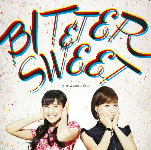 恋愛WARS/恋心[CD] [CD+DVD] / Bitter & Sweet