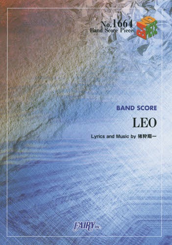 LEO[本/雑誌] (バンドスコアピース No.1664) / フェアリー
