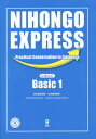 NIHONGO EXPRESS rWlX{b[{/G] Basic1 mp3 CD1t / ĉbw@{ꌤ