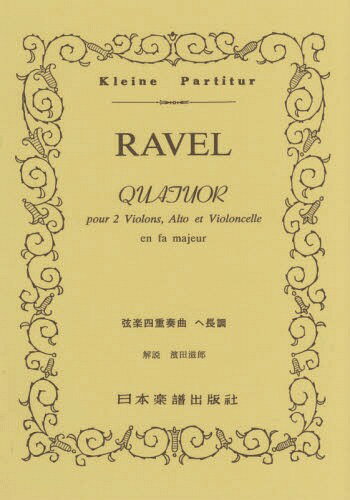 RAVELڻͽնʥĹĴ[/] (Kleine) / ļϺ/