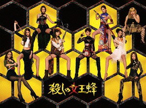 殺しの女王蜂[DVD] DVD-BOX / TVドラマ