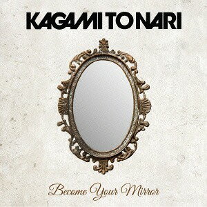 Become Your Mirror[CD] / 鏡トナリ