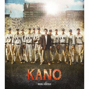 KANO～1931海の向こうの甲子園～オリジナル・サウンドトラック[CD] / サントラ