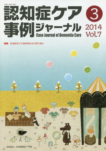 ǧξɥ㥸㡼ʥ Vol.7-3(2014)[/] / ǧξɥز