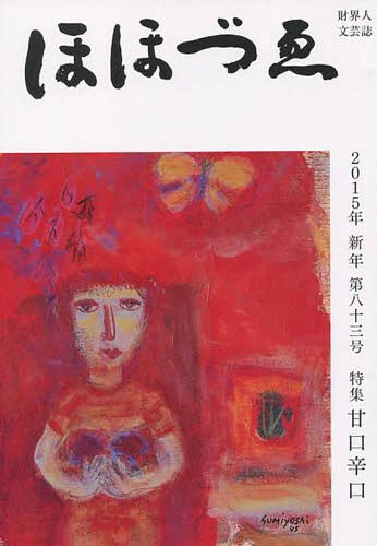 ۤۤŤ ⳦ʸݻ 83(2015ǯǯ)[/] / 
