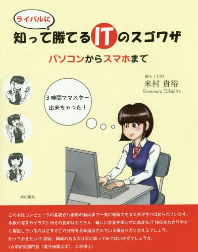 Τäƥ饤Х˾ƤITΥ略 ѥ󤫤饹ޥۤޤ[/] / ¼͵/