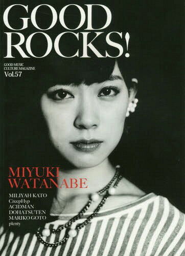 GOOD ROCKS! GOOD MUSIC CULTURE MAGAZINE Vol.57[本/雑誌] / ロックスエンタテインメント合同会社/編集