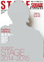 STAGE SQUARE (ステージスクエア) EXTRA 本/雑誌 2014-2015 【表紙 巻頭】 堂本光一 (HINODE MOOK) (単行本 ムック) / 日之出出版
