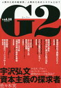 G2 vol.18(2015.JAN)[{/G] (ukMOOK) / uk