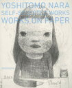 YOSHITOMO NARA SELF-SELECTED WORKS WORKS ON PAPER (単行本・ムック) / 奈良美智/著