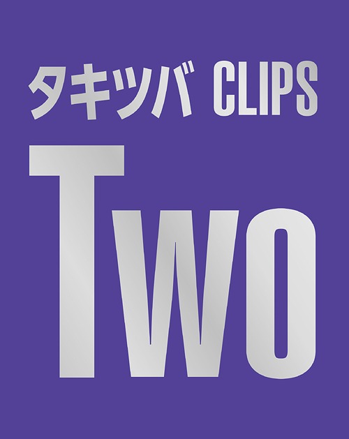 タキツバCLIPS Two[Blu-ray] [Blu-ray+DVD] [初回生産限定] / タッキー&翼