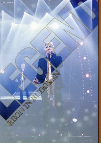 REON IN BUDOKAN～LEGEND～[本/雑誌] (タカラヅカMOOK) / 宝塚クリエイティブアーツ