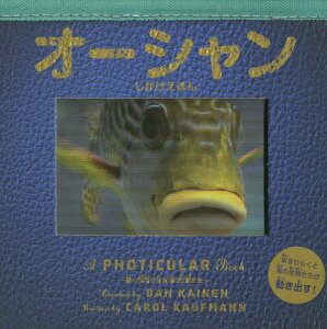 オーシャン 動く写真で見る海の生物たち[本/雑誌] (しかけえほん / 原タイトル:OCEAN) / キャロル・カウフマン/ぶん ダン・ケイネン/さく きたなおこ/やく