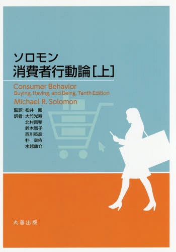 Թư  / ȥ:CONSUMER BEHAVIOR 10Ǥ[/] / / / ݸ/̤...