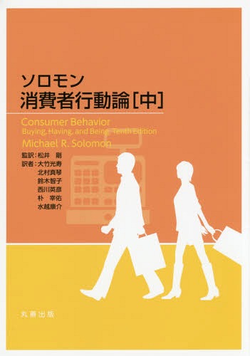Թư  / ȥ:CONSUMER BEHAVIOR 10Ǥ[/] / / / ݸ/̤...