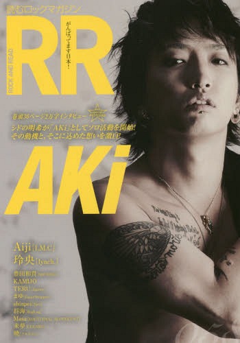 ROCK AND READ (ロックアンドリード) 本/雑誌 058 【表紙 巻頭】 Aki (シド) (単行本 ムック) / シンコーミュージック エンタテイメント