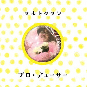 プロ デューサー CD / タルトタタン