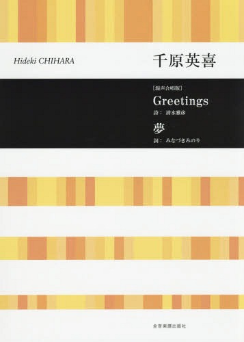 Greetings/̴ 羧[/] / Ǽ