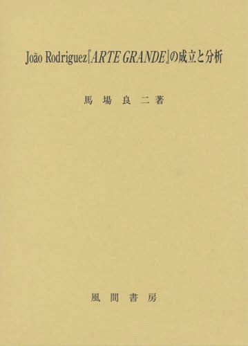 Joao RodriguezARTE GRANDE٤Ωʬ[/] / Ͼ/